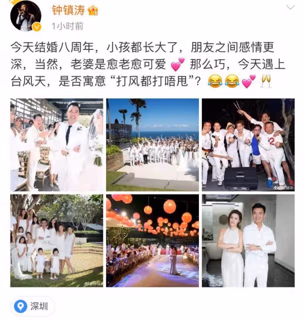 69歲鐘鎮濤慶祝結婚八周年，昔日結婚照曝光，與二婚妻在一起已25年，網贊：真的患難與共