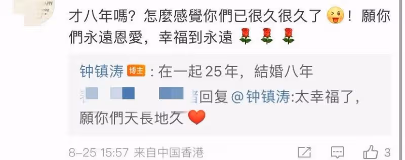 69歲鐘鎮濤慶祝結婚八周年,昔日結婚照曝光,與二婚妻在一起已25年,網贊:真的患難與共
