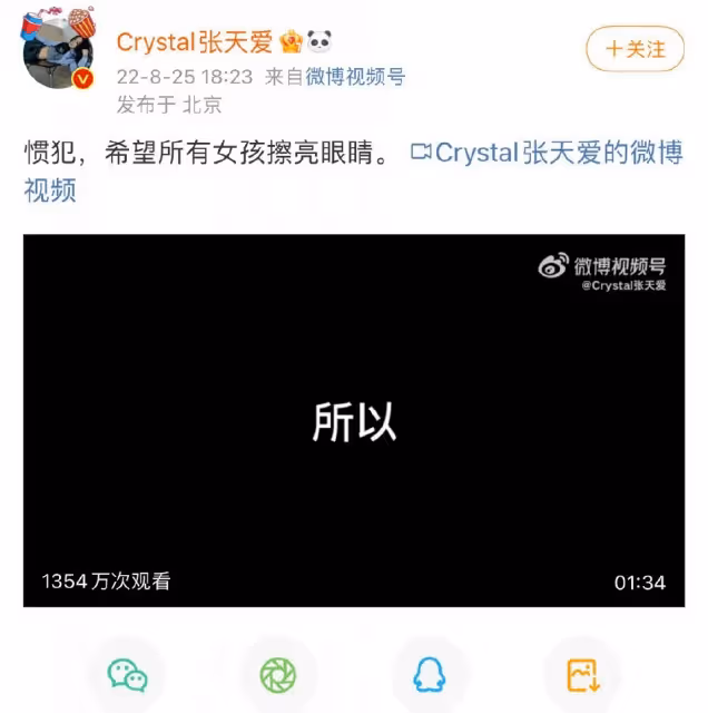 張天愛紅毯遇徐開騁「偷偷擦淚」影片曝光　網心疼：他不值得