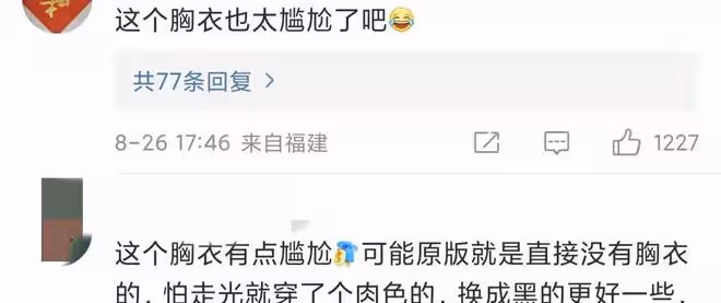 孫怡再上婚姻紀實真人秀!穿粉色短裙撞衫王心凌,肉色內搭引爭議