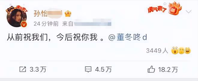 孫怡再上婚姻紀實真人秀!穿粉色短裙撞衫王心凌,肉色內搭引爭議