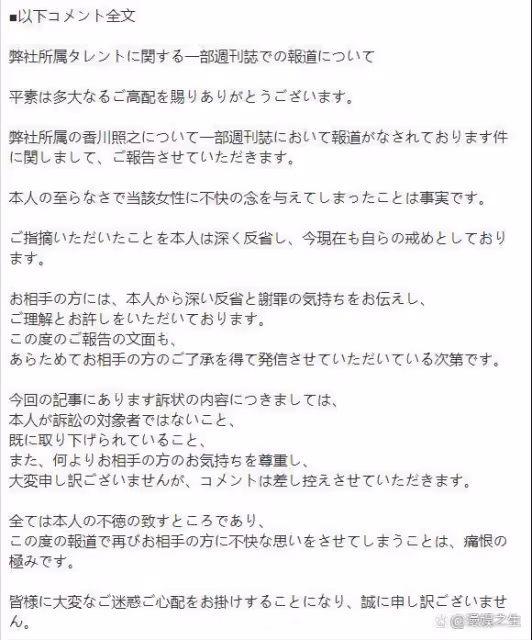 日本演員香川照猥褻女性!當眾將手伸進女方衣服,強行脫掉其內衣