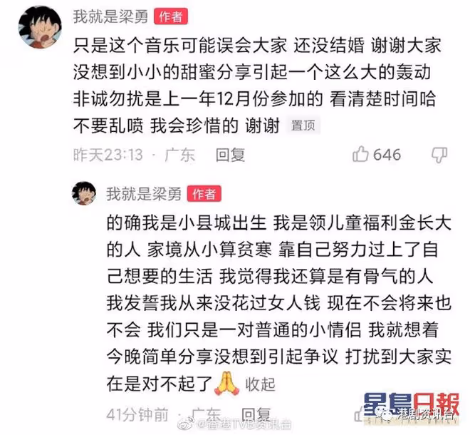 胡慧中22歲女兒戀情曝光3日完!男方否認食軟飯速刪甜蜜照