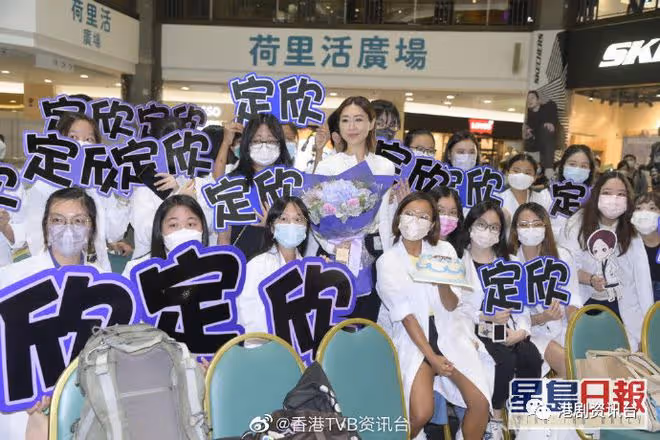 白色強人II丨胡定欣將踏入41歲生日粉絲花心思穿醫生袍應援