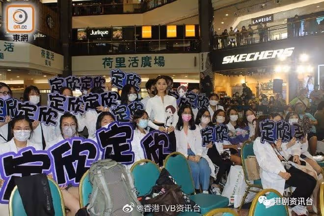 白色強人II丨胡定欣將踏入41歲生日粉絲花心思穿醫生袍應援