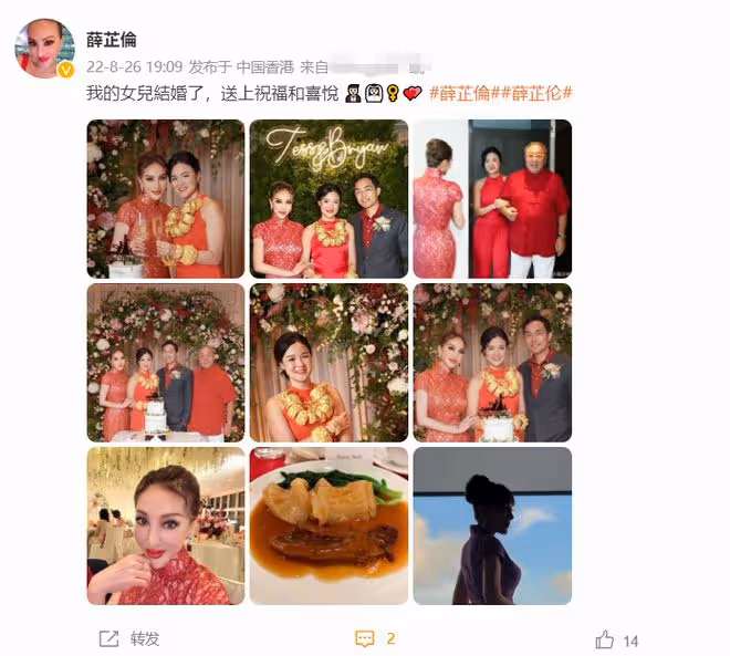名媛薛芷倫榮升岳母!女兒戴14隻金鐲出嫁,馬清偉穿紅衣好喜慶