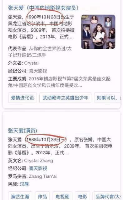 張天愛的「被渣」情事:倒貼渣男3年,現今卻被娜扎挖了牆角