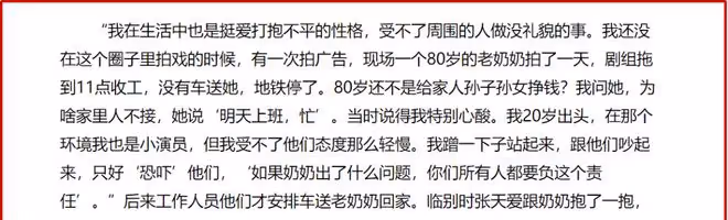 張天愛的「被渣」情事:倒貼渣男3年,現今卻被娜扎挖了牆角