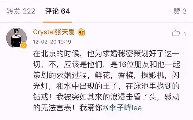 張天愛的「被渣」情事:倒貼渣男3年,現今卻被娜扎挖了牆角