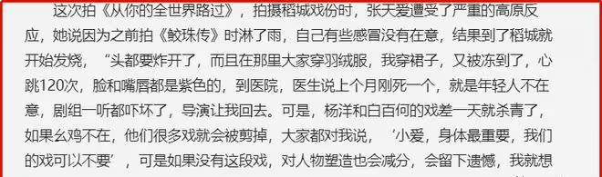 張天愛的「被渣」情事:倒貼渣男3年,現今卻被娜扎挖了牆角