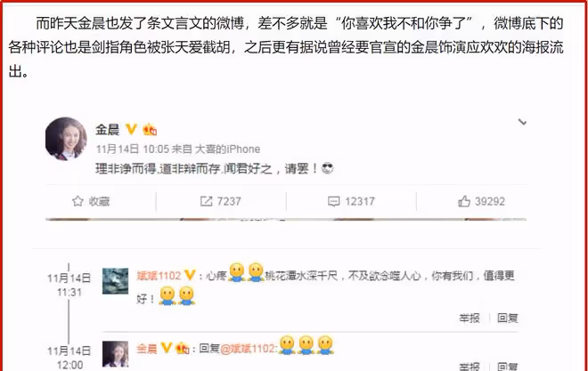 張天愛的「被渣」情事:倒貼渣男3年,現今卻被娜扎挖了牆角