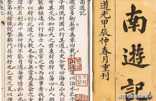 《西遊記》家喻戶曉，那東遊記、南遊記和北遊記又是什麼書？