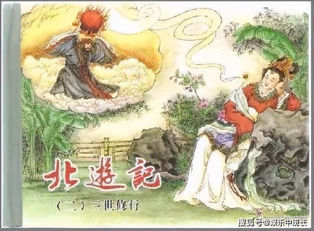 《西遊記》家喻戶曉，那東遊記、南遊記和北遊記又是什麼書？