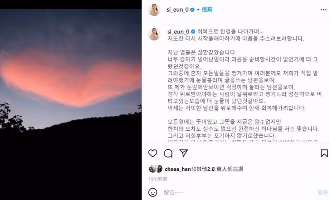朴詩恩懷孕9個月胎兒心停,不畏3次流產發聲將再次嘗試要娃