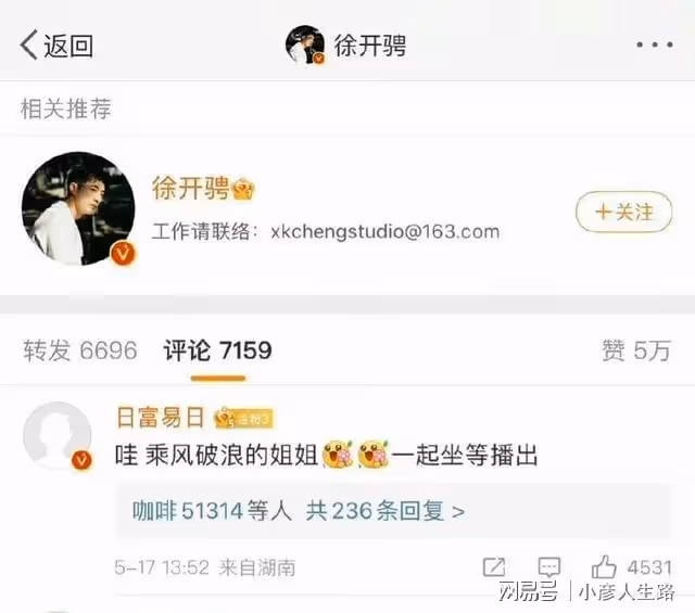 徐開騁出軌被實錘,張天愛發錄音證實,公開道歉也沒用,徹底翻車