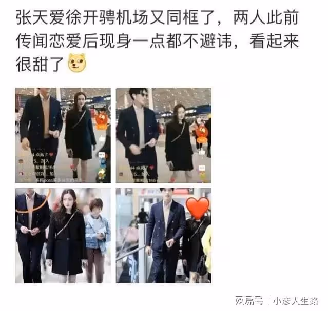 徐開騁出軌被實錘,張天愛發錄音證實,公開道歉也沒用,徹底翻車