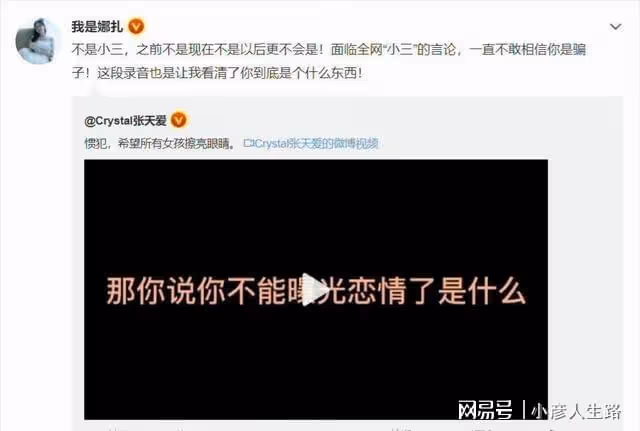 徐開騁出軌被實錘，張天愛發錄音證實，公開道歉也沒用，徹底翻車