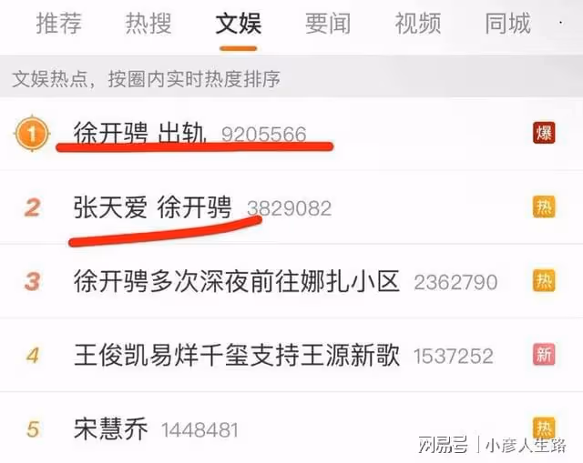 徐開騁出軌被實錘，張天愛發錄音證實，公開道歉也沒用，徹底翻車
