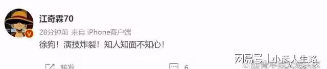 徐開騁出軌被實錘，張天愛發錄音證實，公開道歉也沒用，徹底翻車