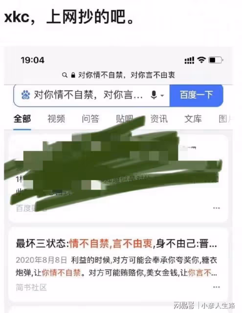 徐開騁出軌被實錘，張天愛發錄音證實，公開道歉也沒用，徹底翻車