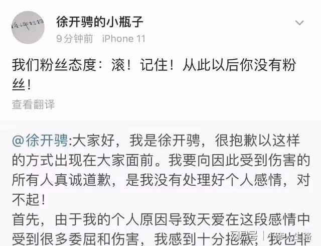 徐開騁出軌被實錘，張天愛發錄音證實，公開道歉也沒用，徹底翻車