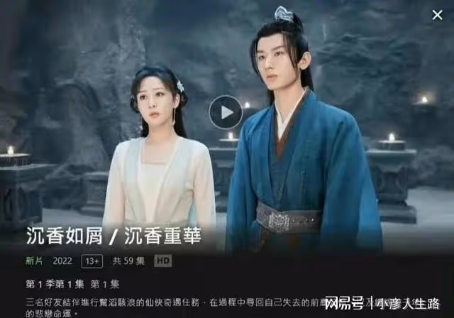 《沉香如屑》上線網飛,楊紫公布新身份,V榜官微發文恭喜!
