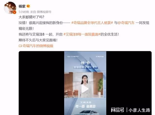 《沉香如屑》上線網飛,楊紫公布新身份,V榜官微發文恭喜!