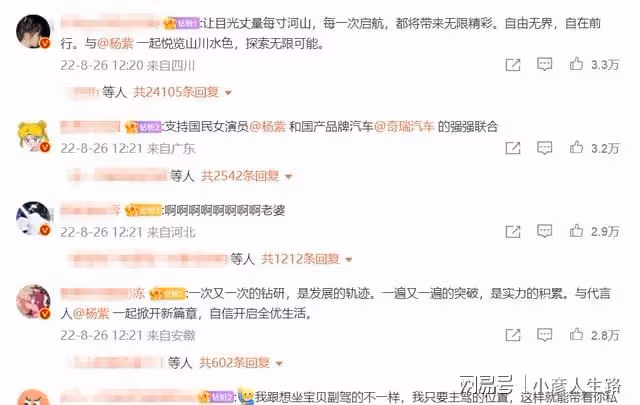 《沉香如屑》上線網飛,楊紫公布新身份,V榜官微發文恭喜!