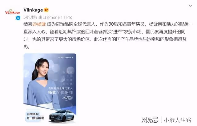 《沉香如屑》上線網飛,楊紫公布新身份,V榜官微發文恭喜!