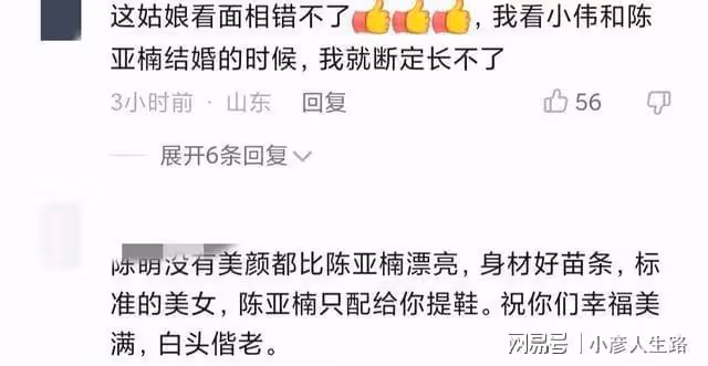 大衣哥準兒媳曬婚紗照,女方膚白貌美身材好,被誇比陳亞男強得多
