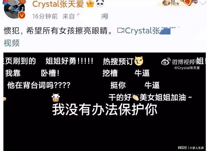 張天愛發文猛錘徐開騁!娜扎原文轉發表達立場,男方曾酒後失態