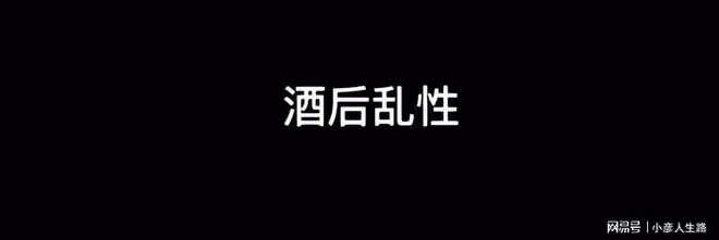 張天愛發文猛錘徐開騁!娜扎原文轉發表達立場,男方曾酒後失態