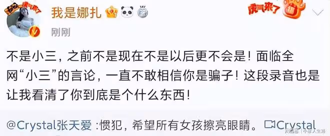 張天愛發文猛錘徐開騁！娜扎原文轉發表達立場，男方曾酒後失態