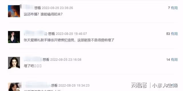 張天愛爆出錄音一日之後,徐開騁關閉自動回復,粉絲量反增八萬!