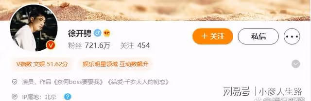張天愛爆出錄音一日之後,徐開騁關閉自動回復,粉絲量反增八萬!