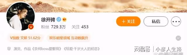 張天愛爆出錄音一日之後,徐開騁關閉自動回復,粉絲量反增八萬!