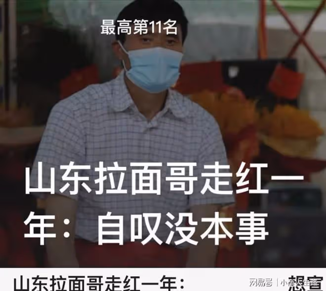 拉麵哥自嘆沒本事,妻子帶貨虧5W,透露直播被打壓,直言太丟人了