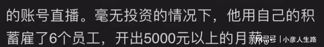 拉麵哥自嘆沒本事,妻子帶貨虧5W,透露直播被打壓,直言太丟人了