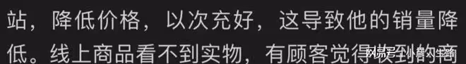 拉麵哥自嘆沒本事,妻子帶貨虧5W,透露直播被打壓,直言太丟人了