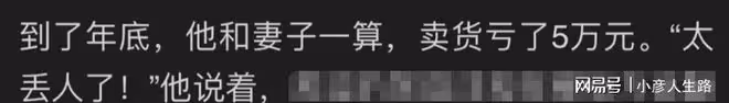 拉麵哥自嘆沒本事，妻子帶貨虧5W，透露直播被打壓，直言太丟人了