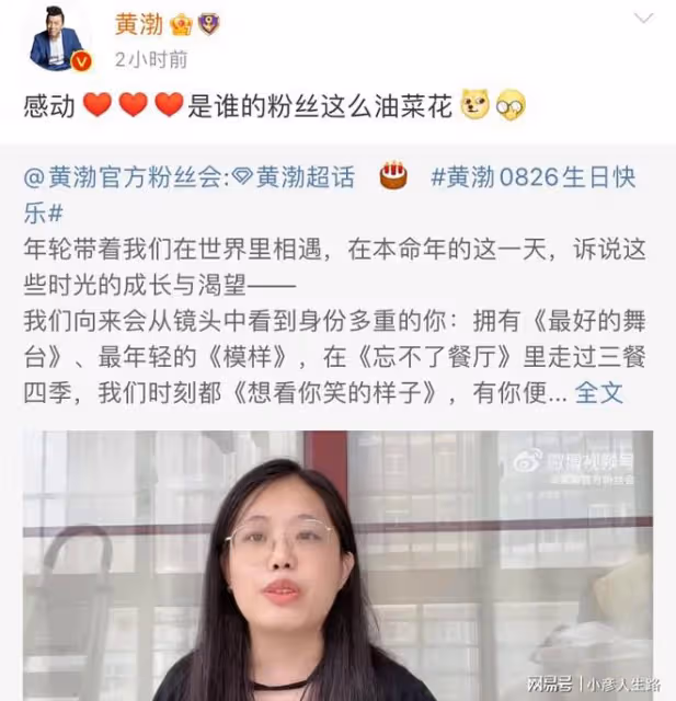 黃渤迎48歲生日,張藝興發文為其慶生,連續六年不間斷彰顯師徒情