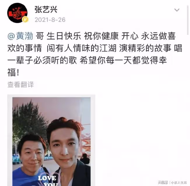 黃渤迎48歲生日,張藝興發文為其慶生,連續六年不間斷彰顯師徒情