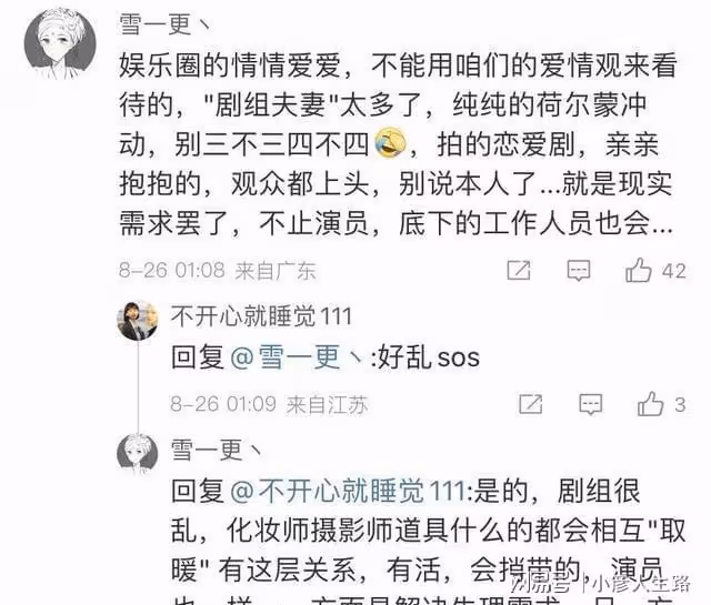 曝徐開騁曾帶家人找張天愛求和,粉絲怒喊:軟飯男,還錢