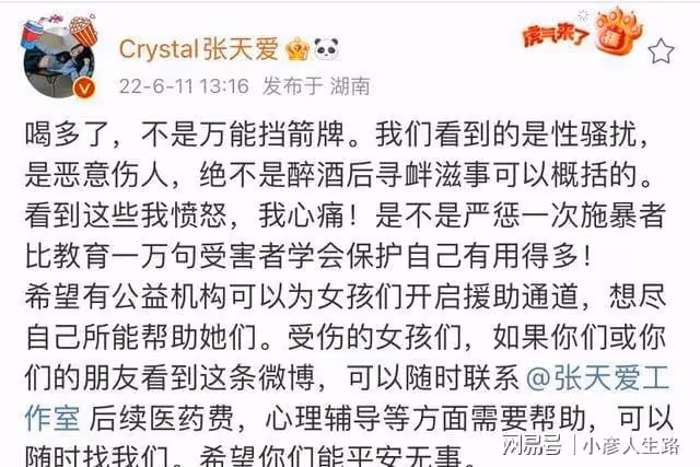 曝徐開騁曾帶家人找張天愛求和,粉絲怒喊:軟飯男,還錢