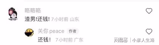 曝徐開騁曾帶家人找張天愛求和,粉絲怒喊:軟飯男,還錢