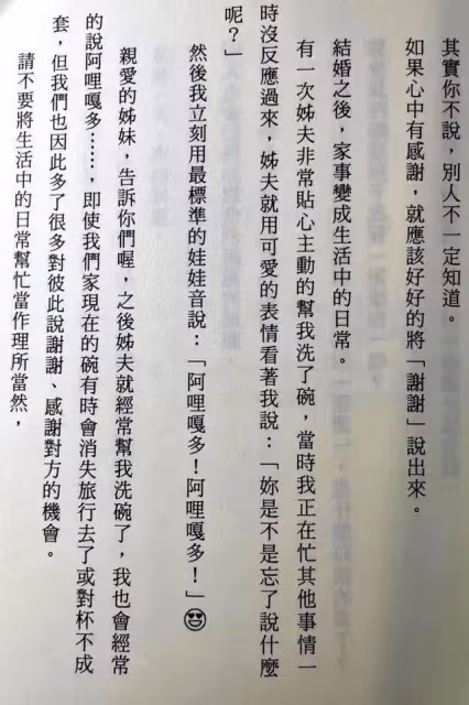 結婚3年太卑微?林志玲自認「應該包攬全部家務」,老公洗碗都會讓她覺得感恩