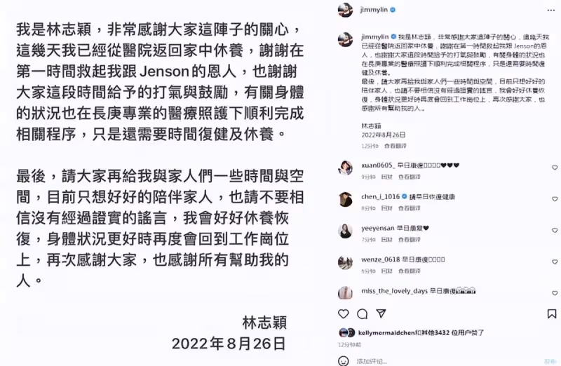 林志穎出院回家,陳若儀見父子團聚終於安心,再次發文感謝施救者