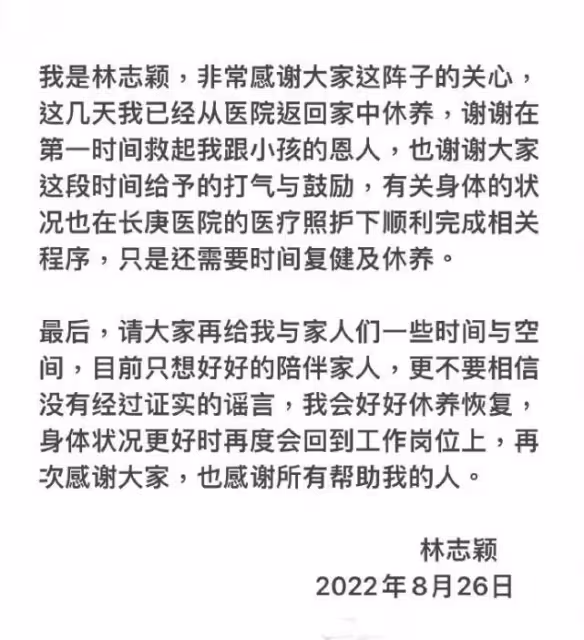 林志穎出院回家,陳若儀見父子團聚終於安心,再次發文感謝施救者