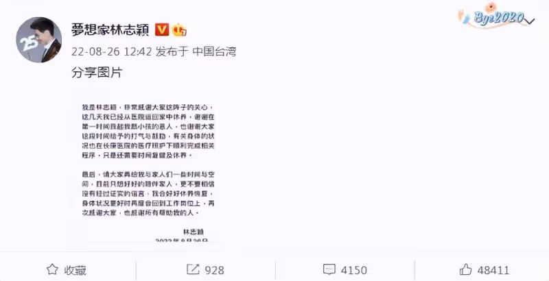 林志穎出院回家,陳若儀見父子團聚終於安心,再次發文感謝施救者