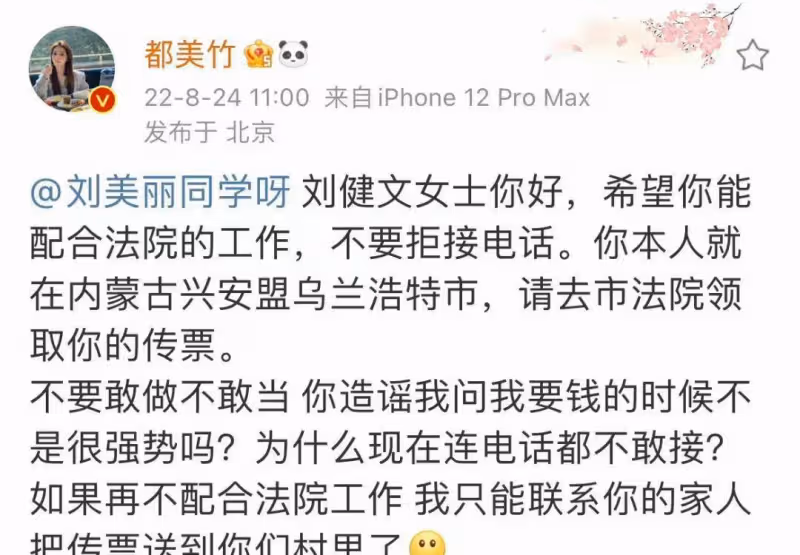 都美竹發文維權，怒告閨蜜造謠、勒索，對方回應「卸磨殺驢」